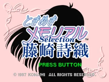 Tokimeki Memorial Selection - Fujisaki Shiori (JP) screen shot title